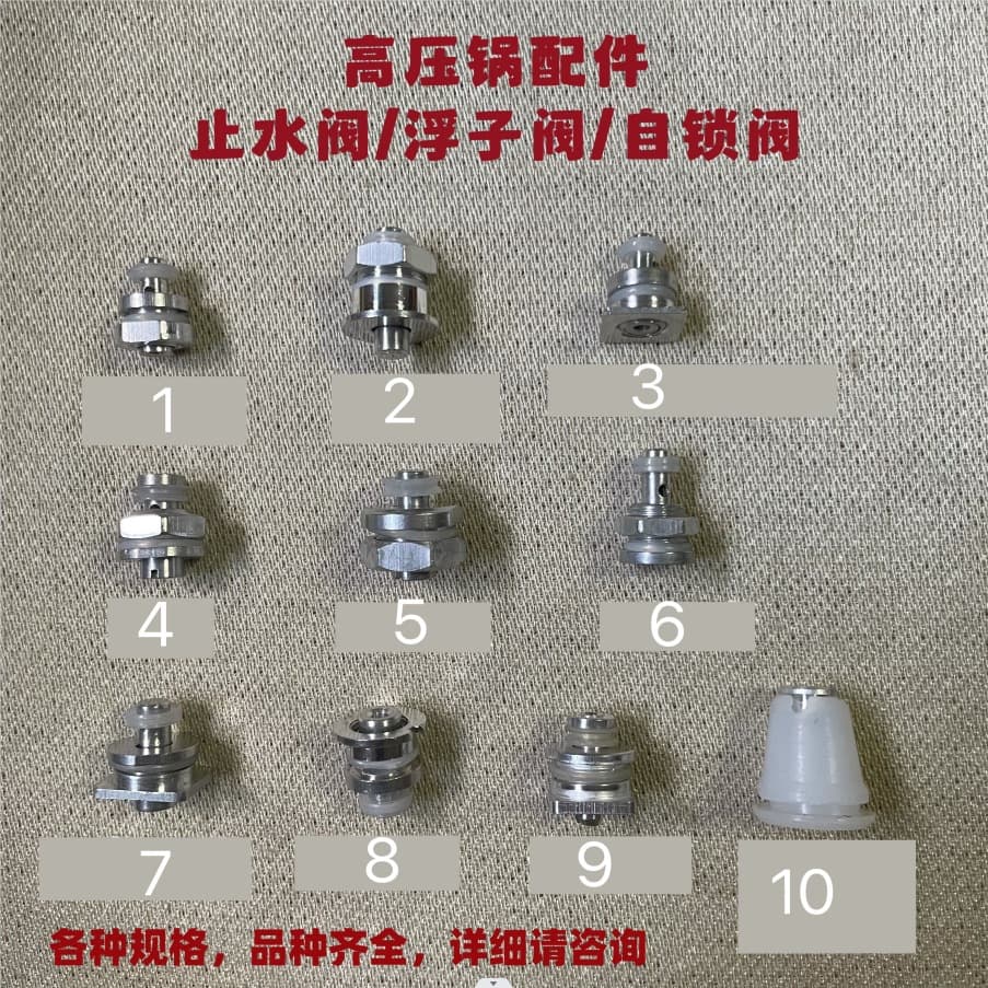 Suitable for multiple brands including Hiller, Double Happiness, New Wanbao, Supor pressure cooker thrust valve, float valve, high-pressure pot parts