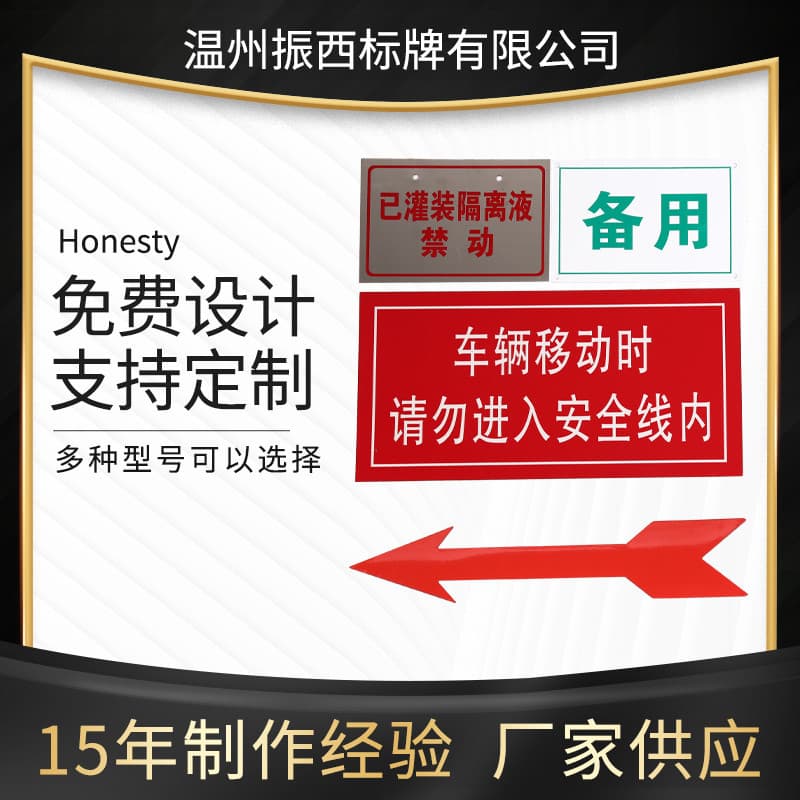 Danger Sign Caution Label Aluminum Plate Wholesale Danger Sign Sticker Warning Notice Sticker Adhesive Manufacturer Supply