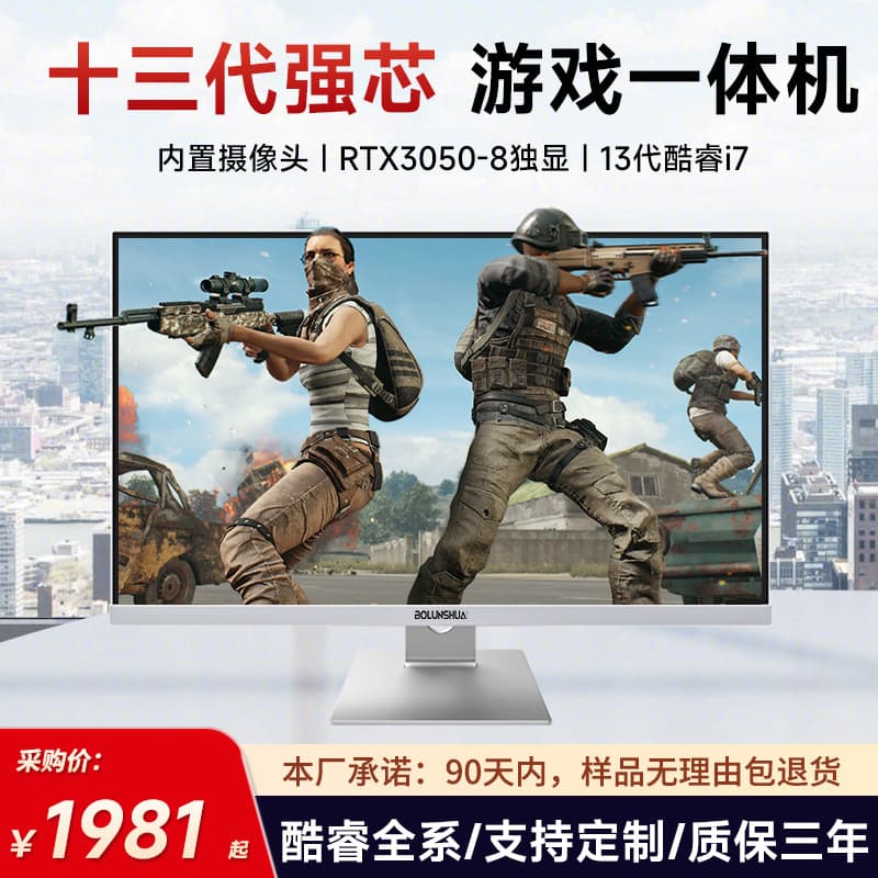 All-in-One PC for Office Use, Assembled High-Performance Computer Host, Gaming PC, 27-Inch Desktop Computer Complete Set