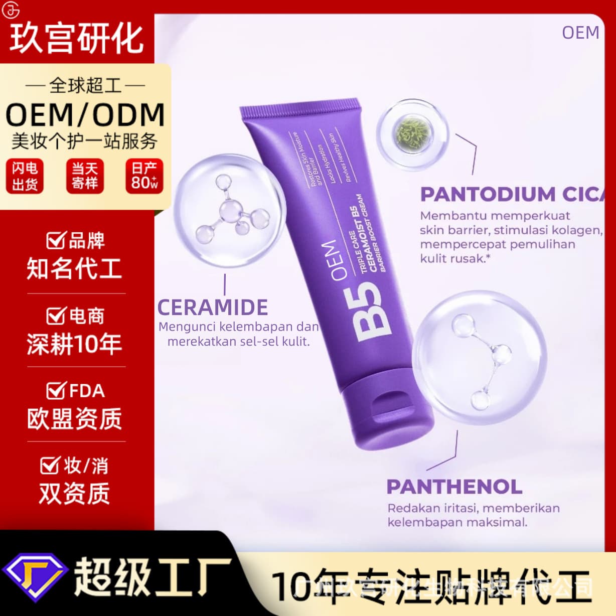 Cross-border OEM Custom Ceramide Moisturizing Cream Moisturizing Repair