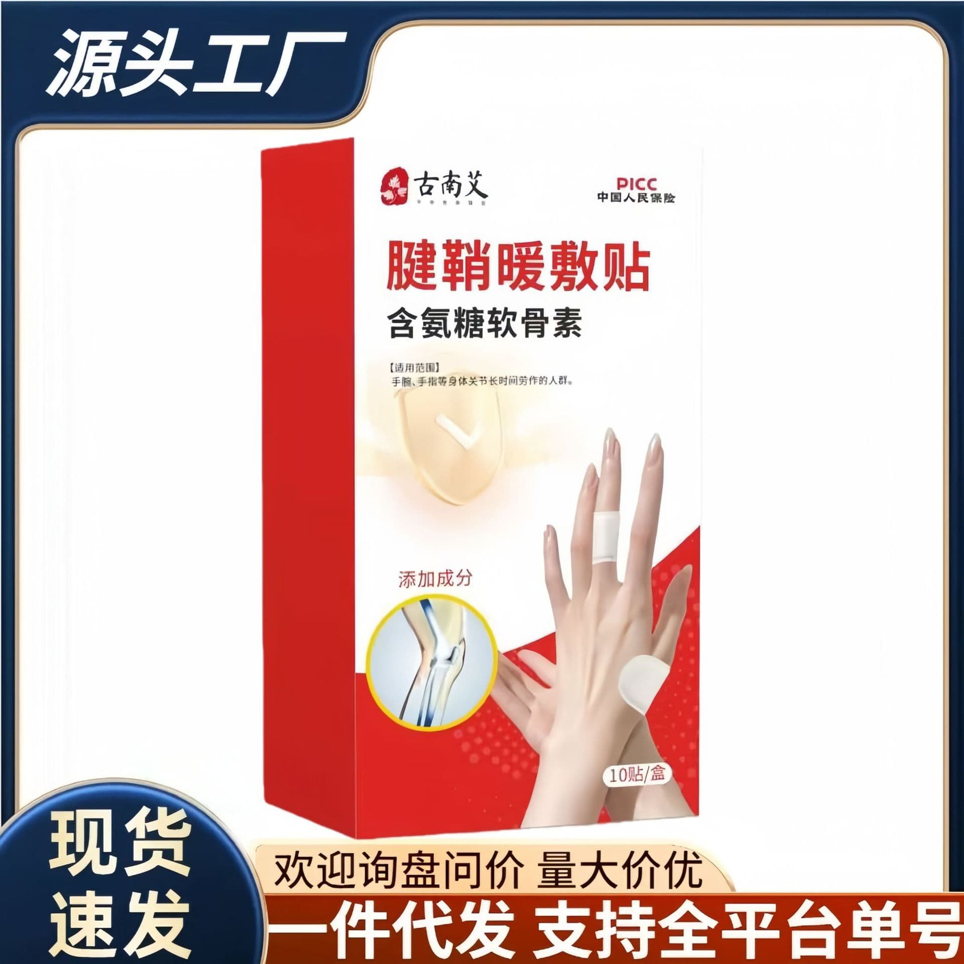 TikTok Viral Glucosamine Chondroitin Tendon Sheath Warm Compress Patches for Finger Joints and Wrists, Drop Shipping Wholesale