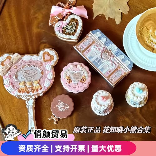 Ready-made flower-knowing sweetheart bear lip jelly, lip gloss, blush, eye shadow, concealer plate, pendant, eyebrow cream, mirror peripherals