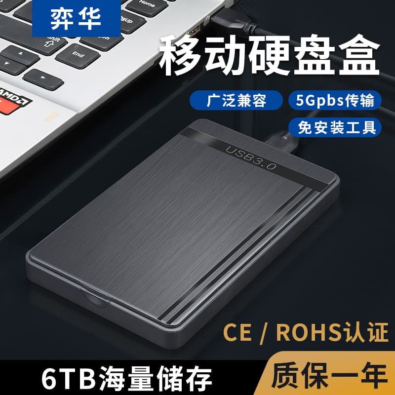 USB3.0 Brushed Hard Drive Box 2.5-inch SSD Mechanical Solid State Hard Drive Box Factory Direct Sales Computer Mobile Hard Drive Case