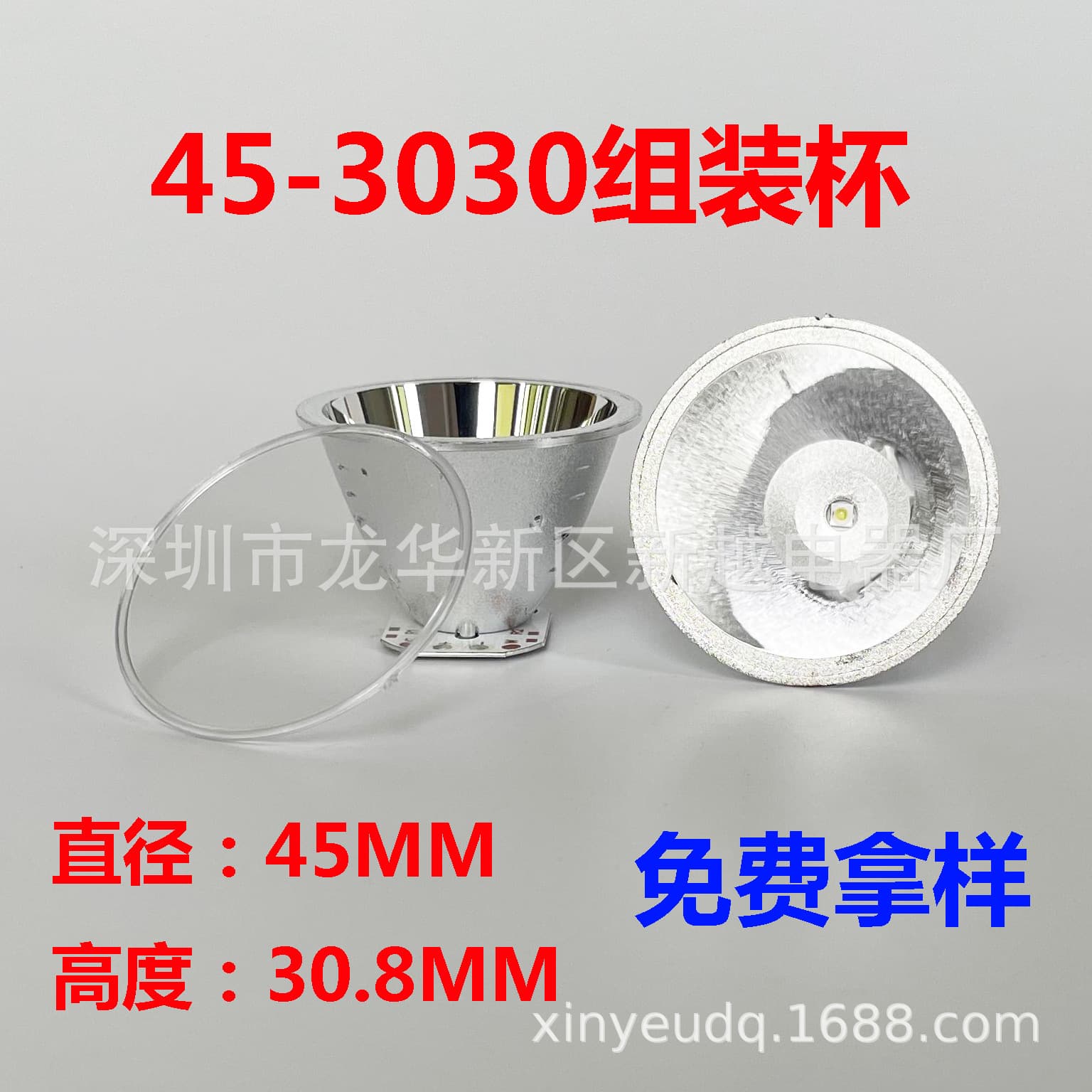 Shantou manufacturer of surface electroplated reflector cups, 45mm plastic PS material, 3030 LED light reflector, speaker accessories