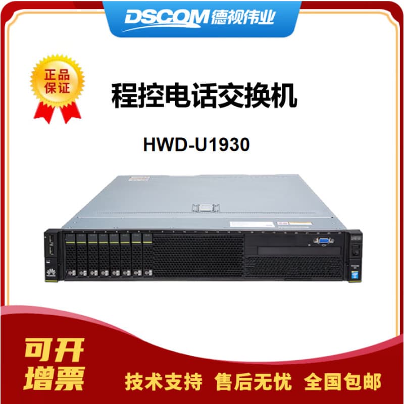 HWD Beijing HWD-U1930 Telephone Switch, Ethernet Switching Equipment, IP Phone SIP-T3