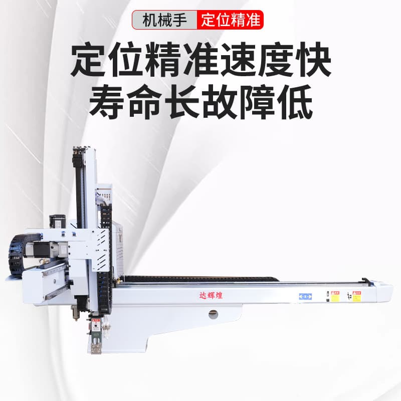 Three-in-One Axis Full Servo Manipulator Three-Axis Five-Axis Horizontal Injection Molding Loading/Unloading Pick-and-Place Robotic Arm Manufacturer Wholesale