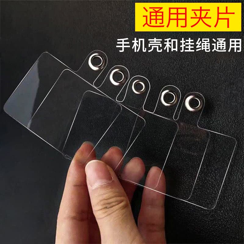 Manufacturer Wholesale Processing In-stock PVC Phone Case Lanyard Part Transparent Spacer Universal Lanyard Clip Fixing Card