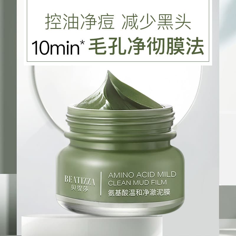 BEATIZZA Amino Acid Clay Mask Deep Cleansing Pore Minimizing Blackhead and Whitehead Removal Nourishing Gentle Wash-Off Mask