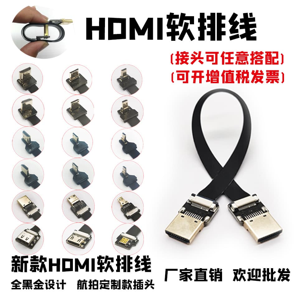 Raspberry Pi Gimbal Camera TV Monitor Computer HD Mini Micro HDMI Flexible Cable 4K Optional