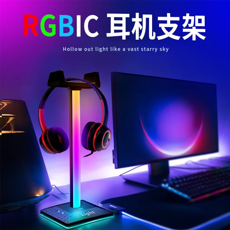Desktop ambient light with headphone stand, colorful 2811 built-in IC gaming ambient light, touch version