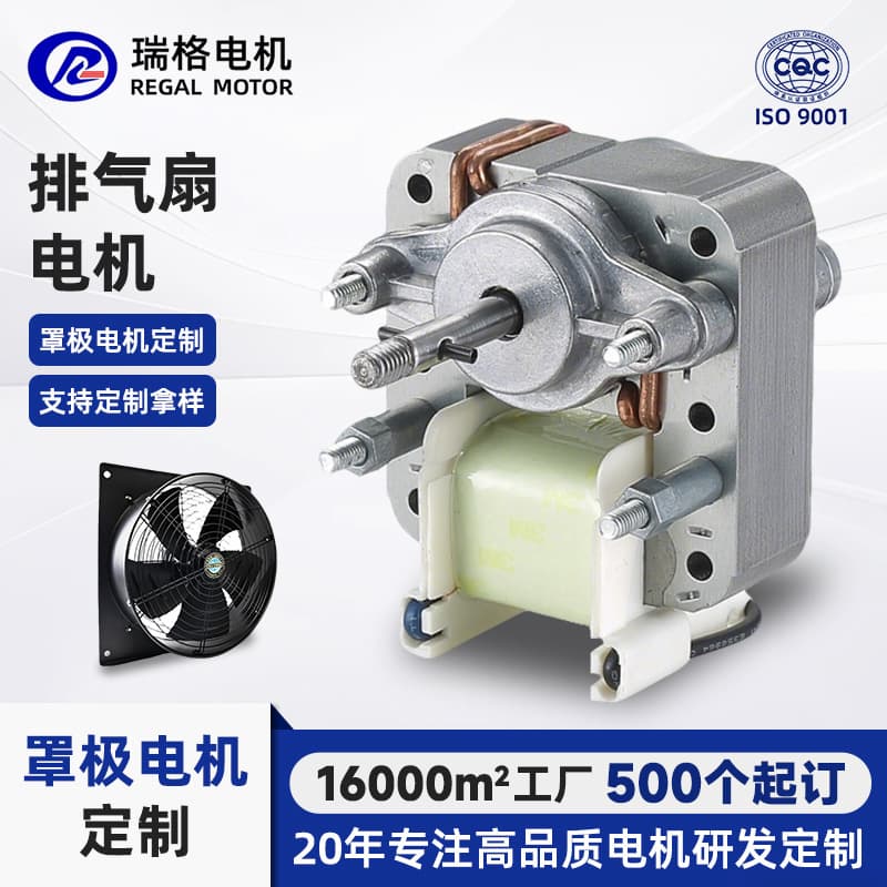 Custom Kitchen Exhaust Fan Motor Silent Bathroom Ventilation Fan Motor Extractor Fan R58 Motor Shaded Pole Motor