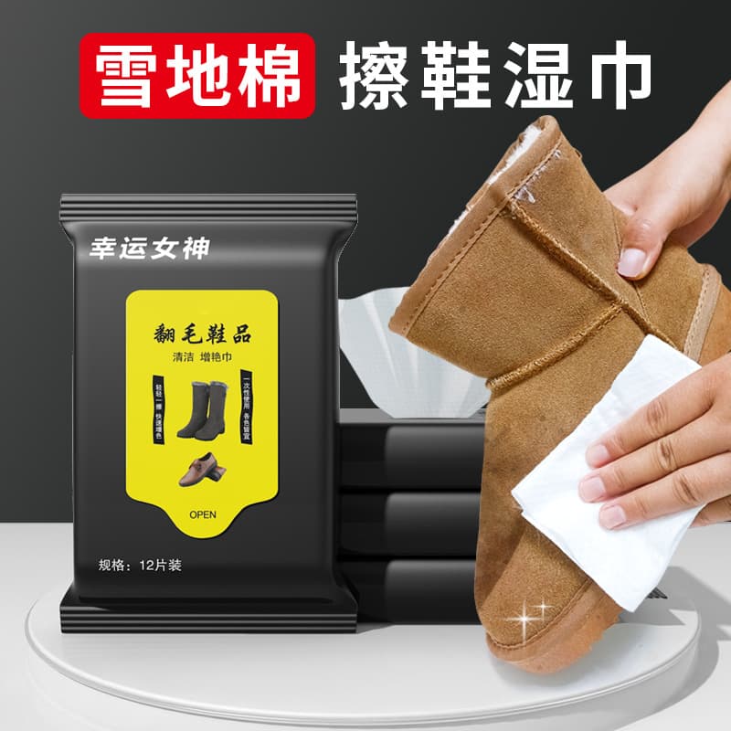 Suede Cleaning Wipes for Snow Boots - Autumn and Winter Suede Shoe Care, Cleaning, Brightening, and Polishing Wipes