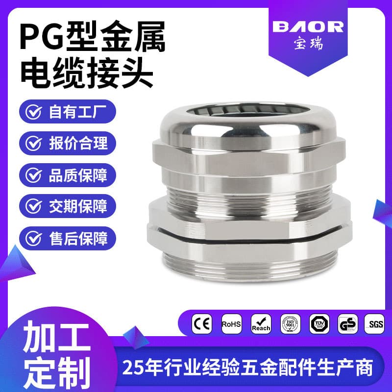 Metal Cable Waterproof Connector, German Standard PG7/9/13.5/16/21 Brass Sealed Cable Fixed Head Gland Head