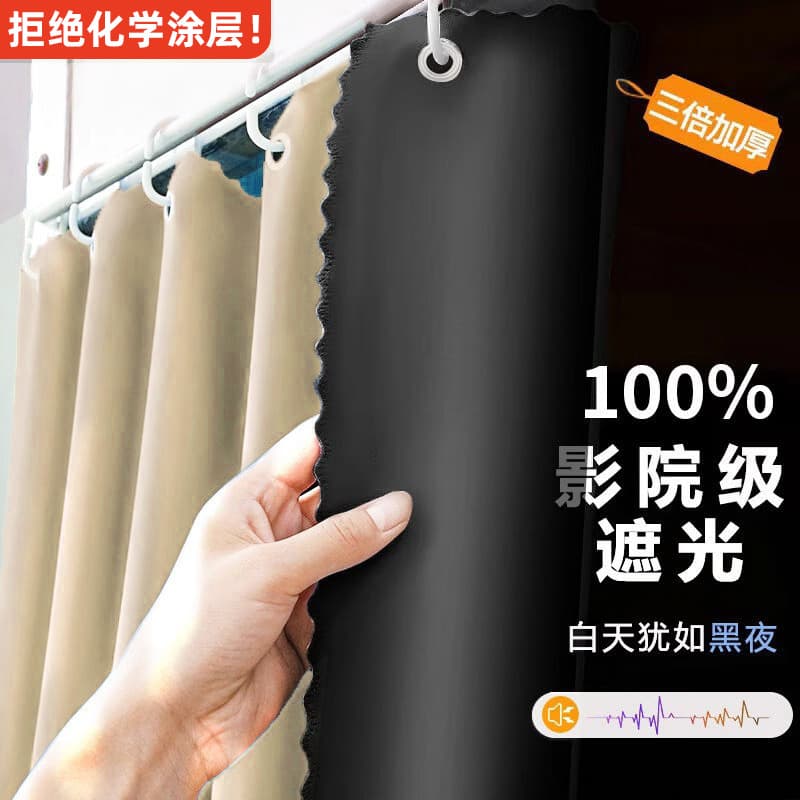 Heavy-Duty Blackout Bed Curtain for Dormitory Upper Bunk, Thick Privacy Drape for College Students, Desk Partition Fabric