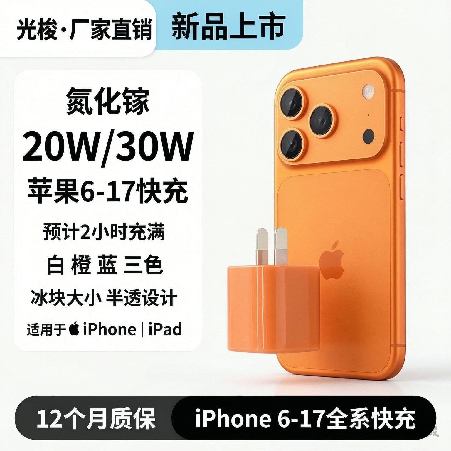 GaN Mini Fast Charger Ice Point 20W/30W Fully Compatible with iPhone Huawei Xiaomi vivo Charger