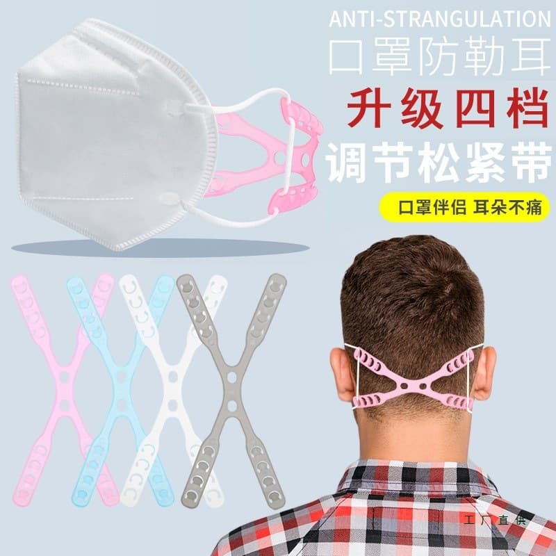 Mask ear protection anti-pressure and pain relief elastic ear loop support buckle, adjustable ear strap for children universal.