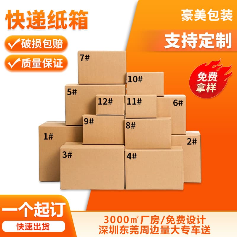 Corrugated Square Express Shipping Boxes Half-Height Packing Thickened Extra-Hard Corrugated Logistics E-commerce Postal Express Boxes Custom