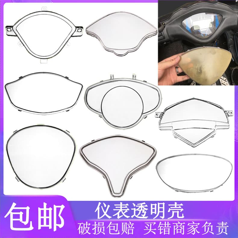Electric Vehicle Instrument Case Xunying Instrument Cover Transparent Waterproof Cover Modification Protective Cover Electric Bicycle Instrument Panel Case Universal