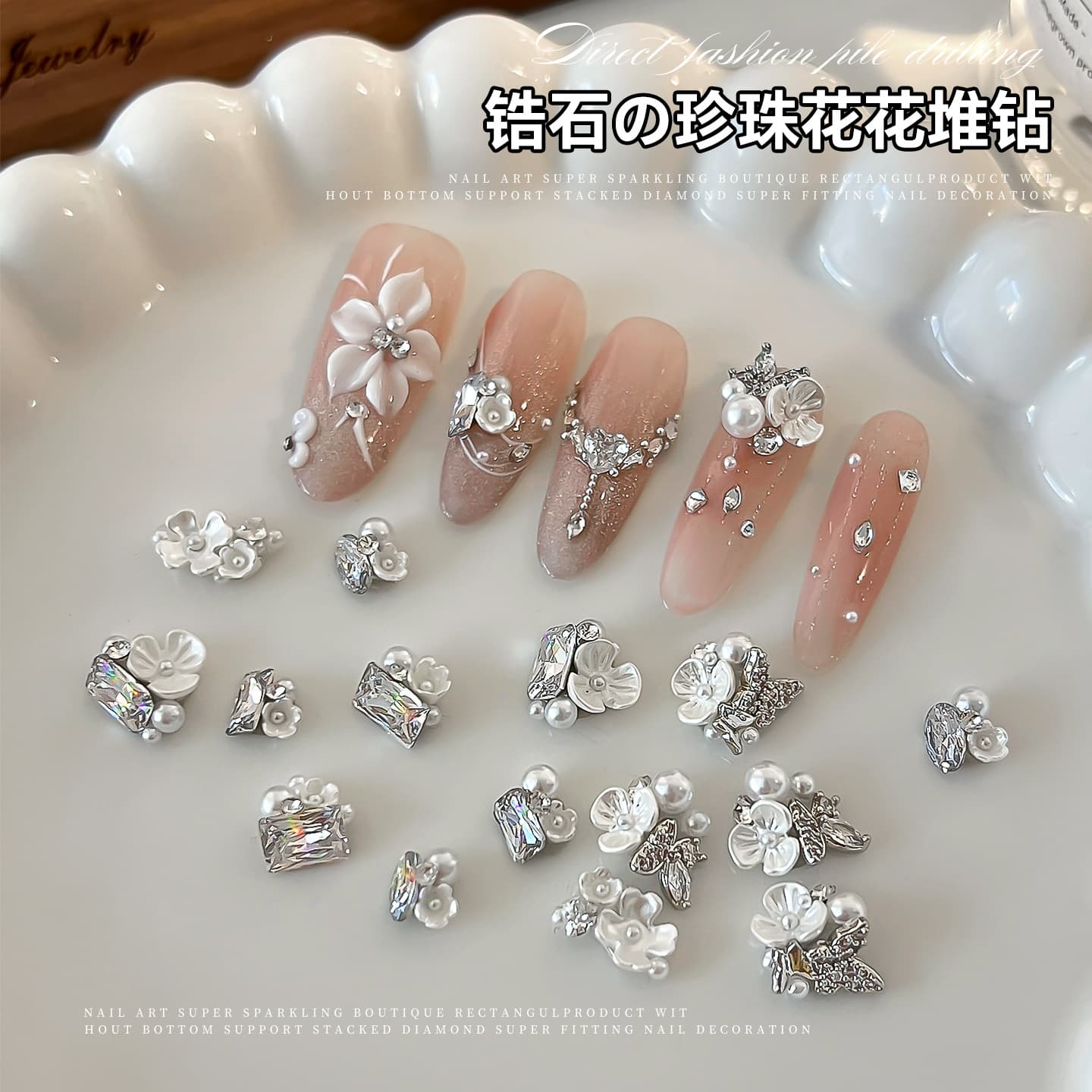 Zircon pearl flower manicure with pile of diamonds, sparkling large and small rock sugar pigeon egg, butterfly flower, manicure with pile of diamond balls