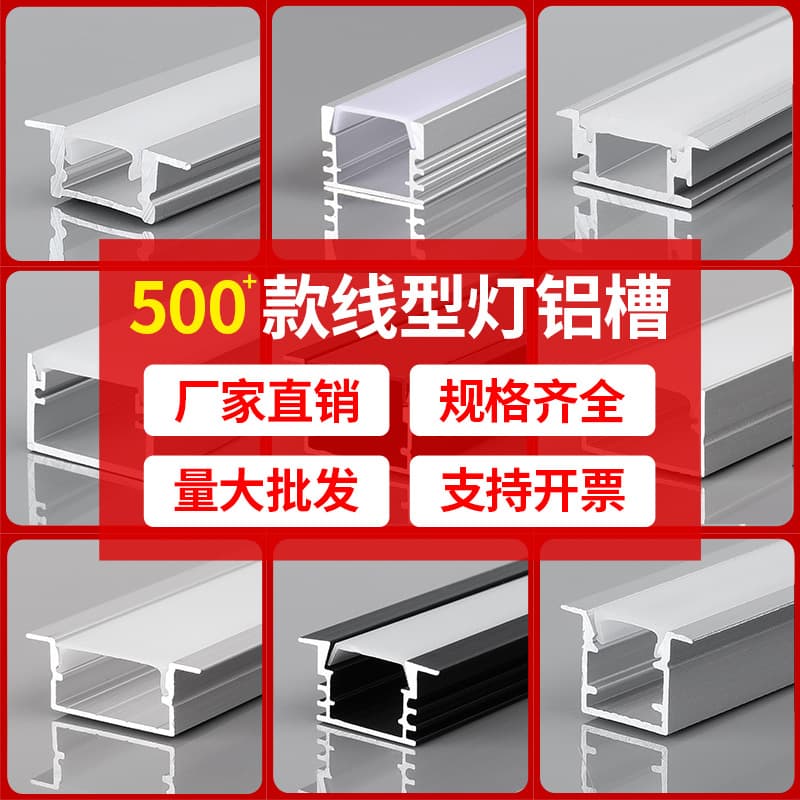 Embedded Linear Light Aluminum Channel for Ceiling LED Strip, Slot for Linear Light, Recessed Linear Light Housing Aluminum Profile