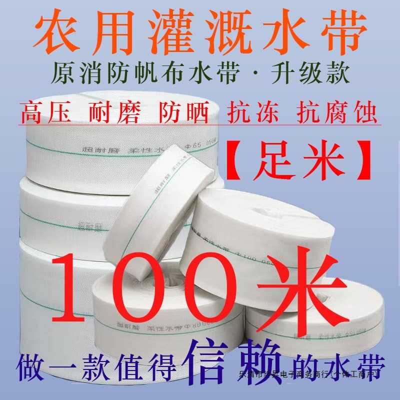 Firefighting agricultural irrigation hose 100m - high-pressure wear-resistant thickened woven canvas water pipe 2 inch 2.5 inch 3 inch 4 inch