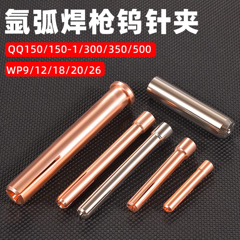 TIG Torch Tungsten Electrode Holder QQ300 Tungsten Holder WP17/18/26 Copper Collet Tungsten Chuck Red Copper Thickened Accessories
