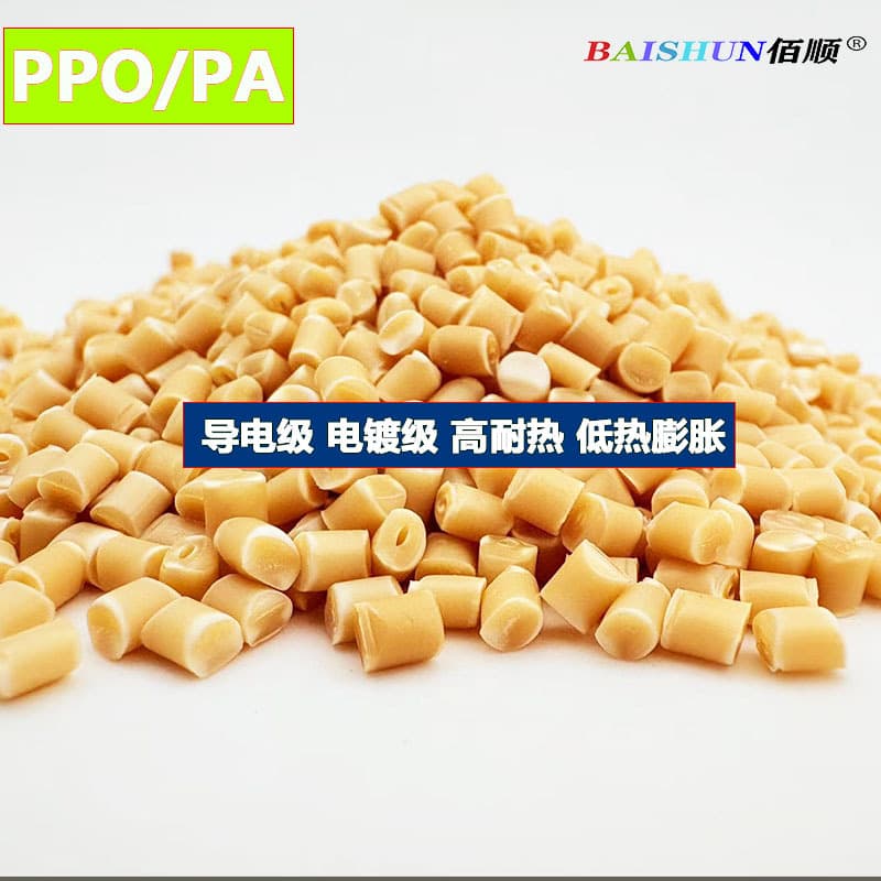 PPO/PA Alloy High Heat and Chemical Resistant High Impact High Strength PPO PA Plastic Pellets