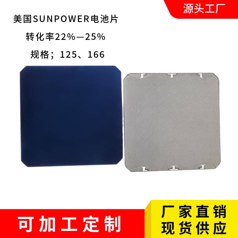 U.S. SUNPOWER Cell Original Conversion Efficiency 23% 23% 25% Crystalline Silicon Cell Solar Cell