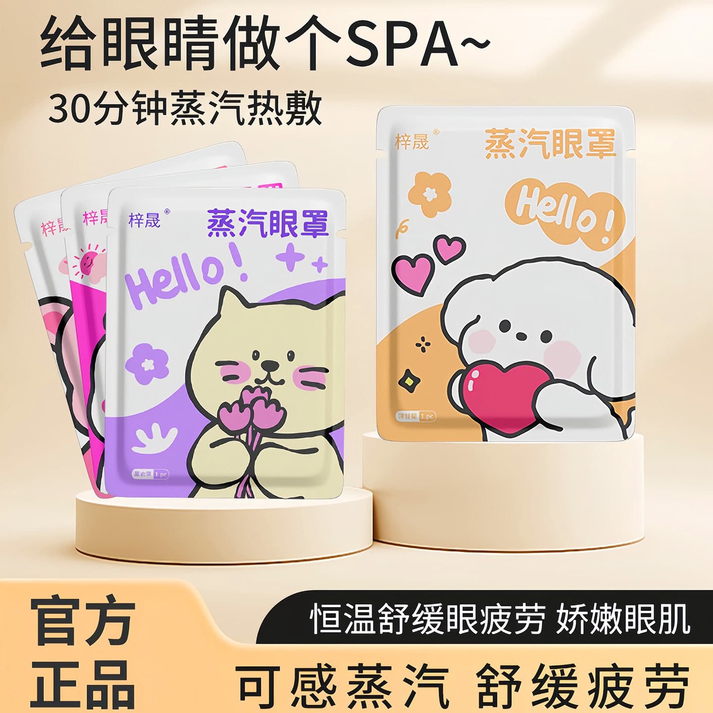 Steam Eye Mask for Heat Therapy, Relieve Eye Fatigue, Aid Sleep for Students, Protect Vision, Reduce Dark Circles, Sleep Mask