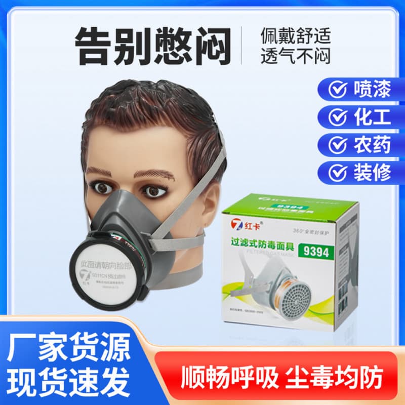 Wholesale Gas Mask Accessories for Paint Spraying, Renovation, Coal Mining, Chemical Gas Protection, and Dust/Poison Masks in Stock