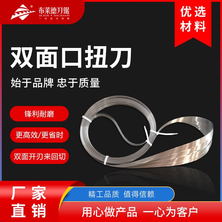 Sponge Knife with Double-Sided Opening Twisted Blade Straight Cutting Machine, Double-Sided Edge Blade, Pearl Cotton Imported Loop Blade, Toothless Flat Blade