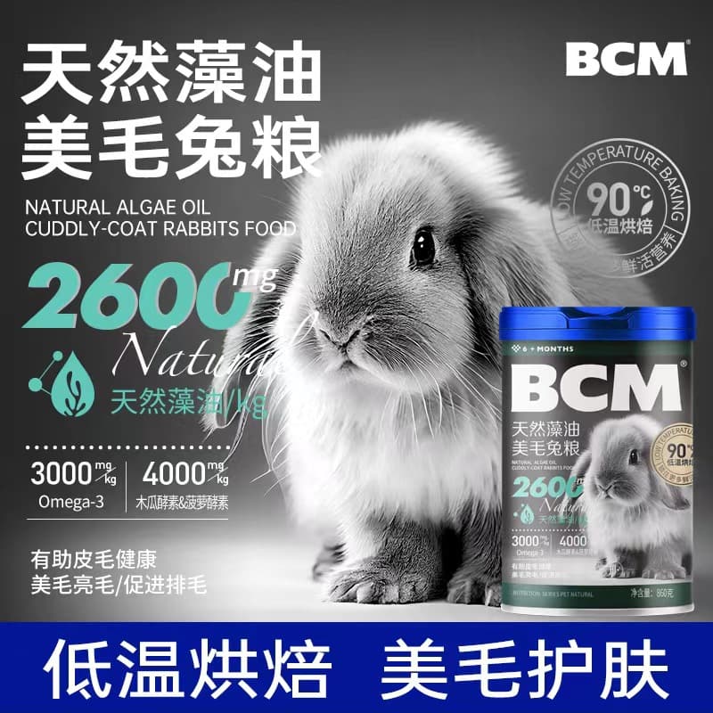 BCM Rabbit Food for Adult and Young Rabbits, Specialized Main Feed for Dwarf and Lop-Eared Pet Rabbits