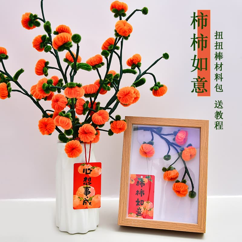 New Year "Everything Goes Well" Twist Stick Handmade DIY Material Kit, Festival Activity New Year Gift DIY Persimmon Flower Present