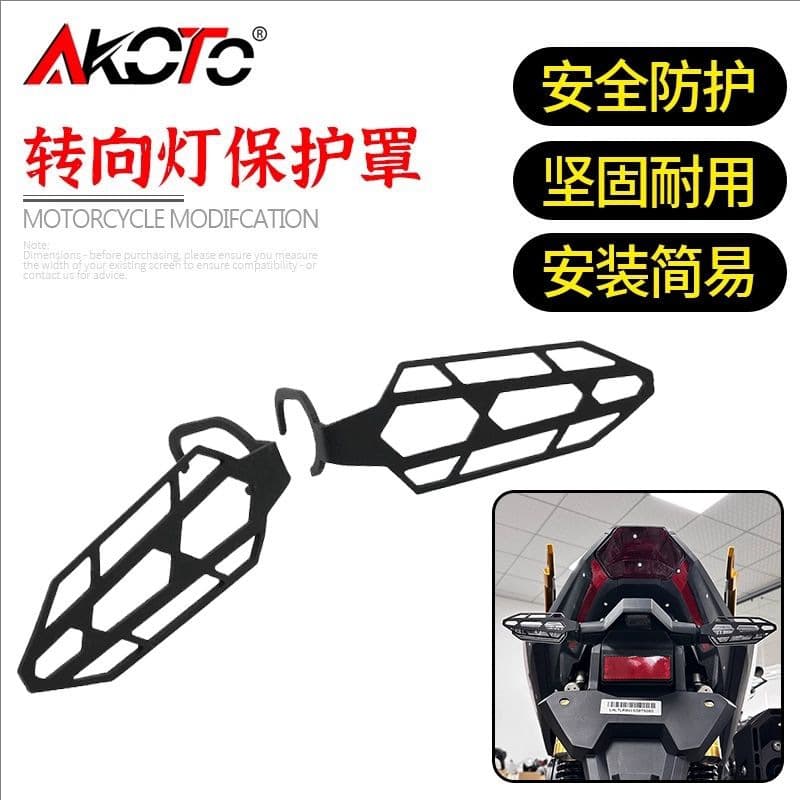 For Honda ADV350 Modified Left and Right Front and Rear Turn Signal Protective Cover Turn Signal Mesh Cover ADV350 Accessories