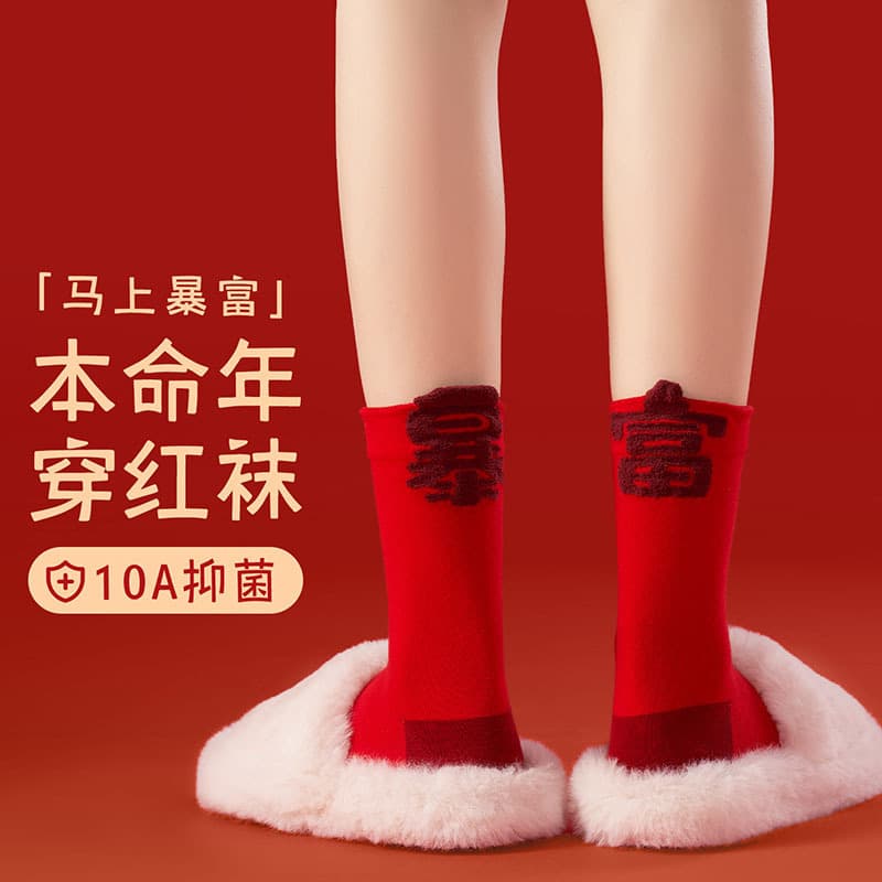 AB model red festive socks for women in the year of birth, red mid-calf socks, rich text, creative body cotton socks, new year socks