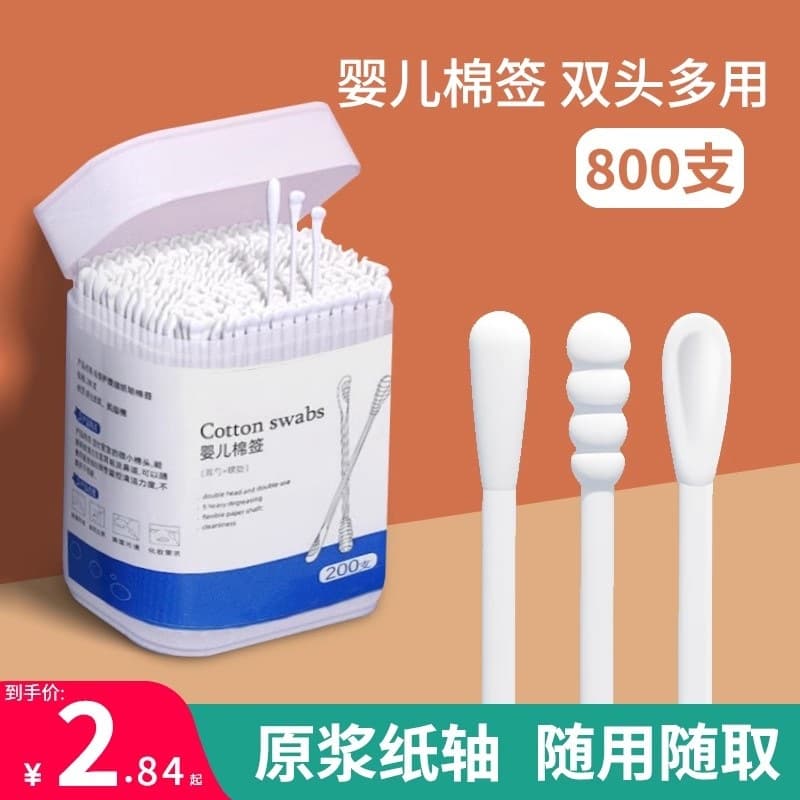 Cotton Swabs for Babies, Special Ear Picks for Newborns and Children, Double-ended Swabs for Ear and Nose Cleaning, Boxed