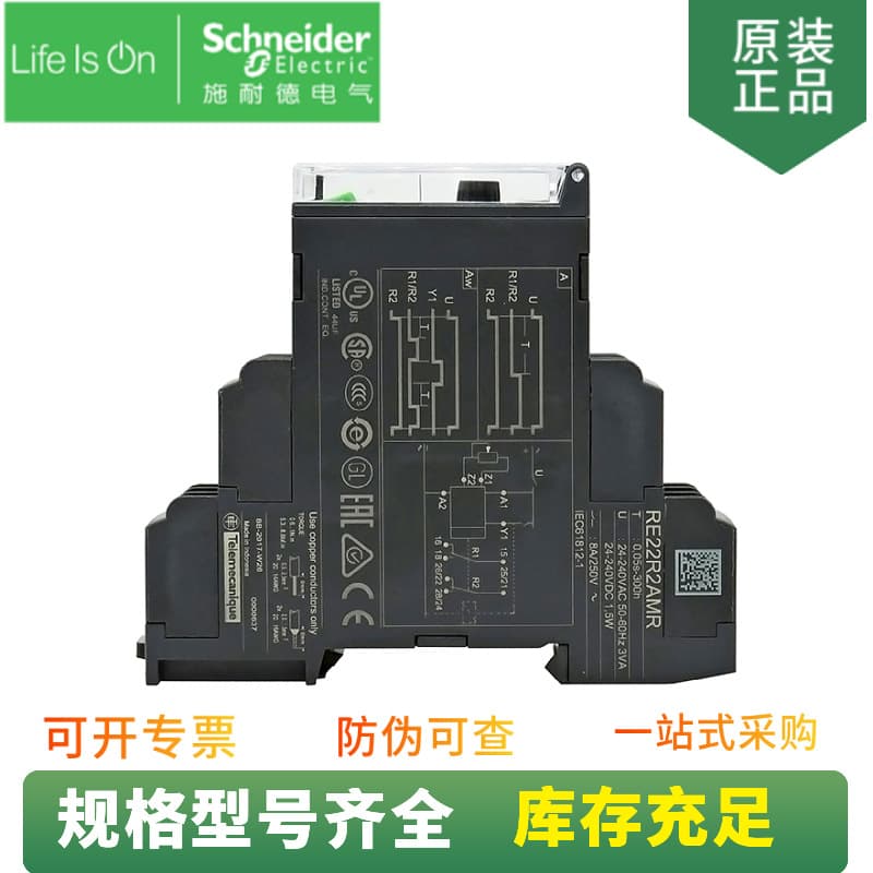 Schneider Power-On Delay Time Relay RE22R2AMR Time Range 0.05S~300H