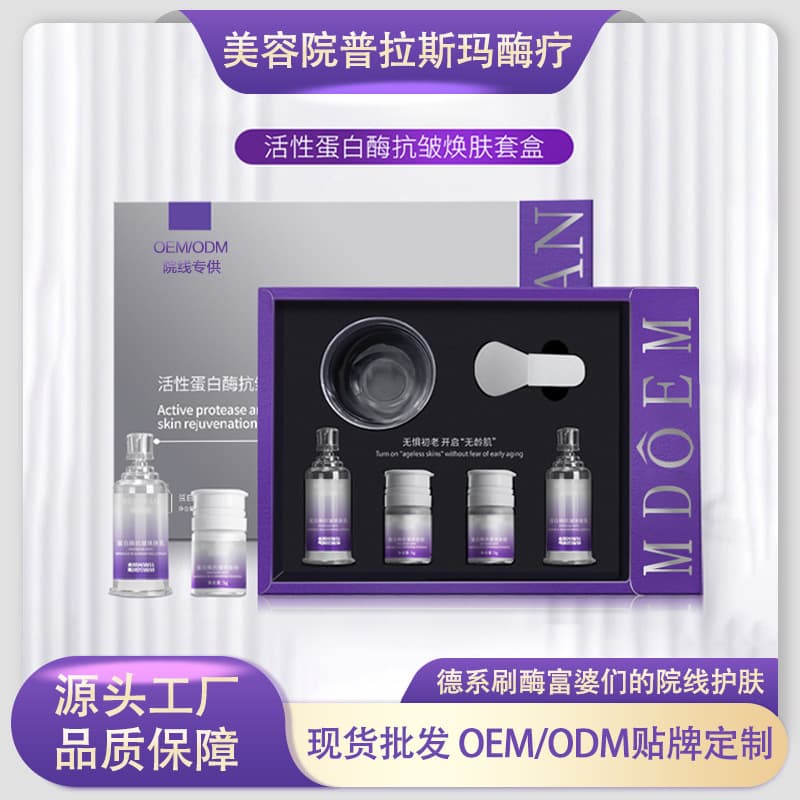 Salon Enzyme Brush Kit Bio-Enzyme Protease Facial Care Anti-Wrinkle Firming Pore Cleansing Professional Line Exclusive
