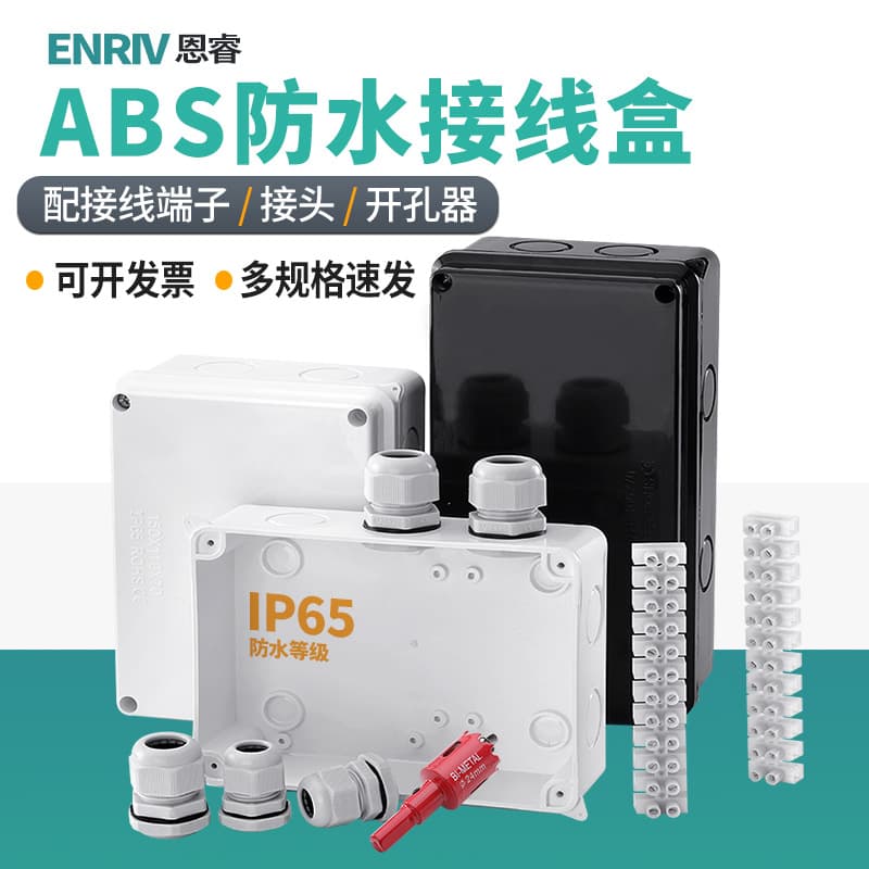 Cross-Border Discount ABS Waterproof Junction Box, Outdoor Terminal Box, Plastic Power Sealed Enclosure with Assembled Connectors
