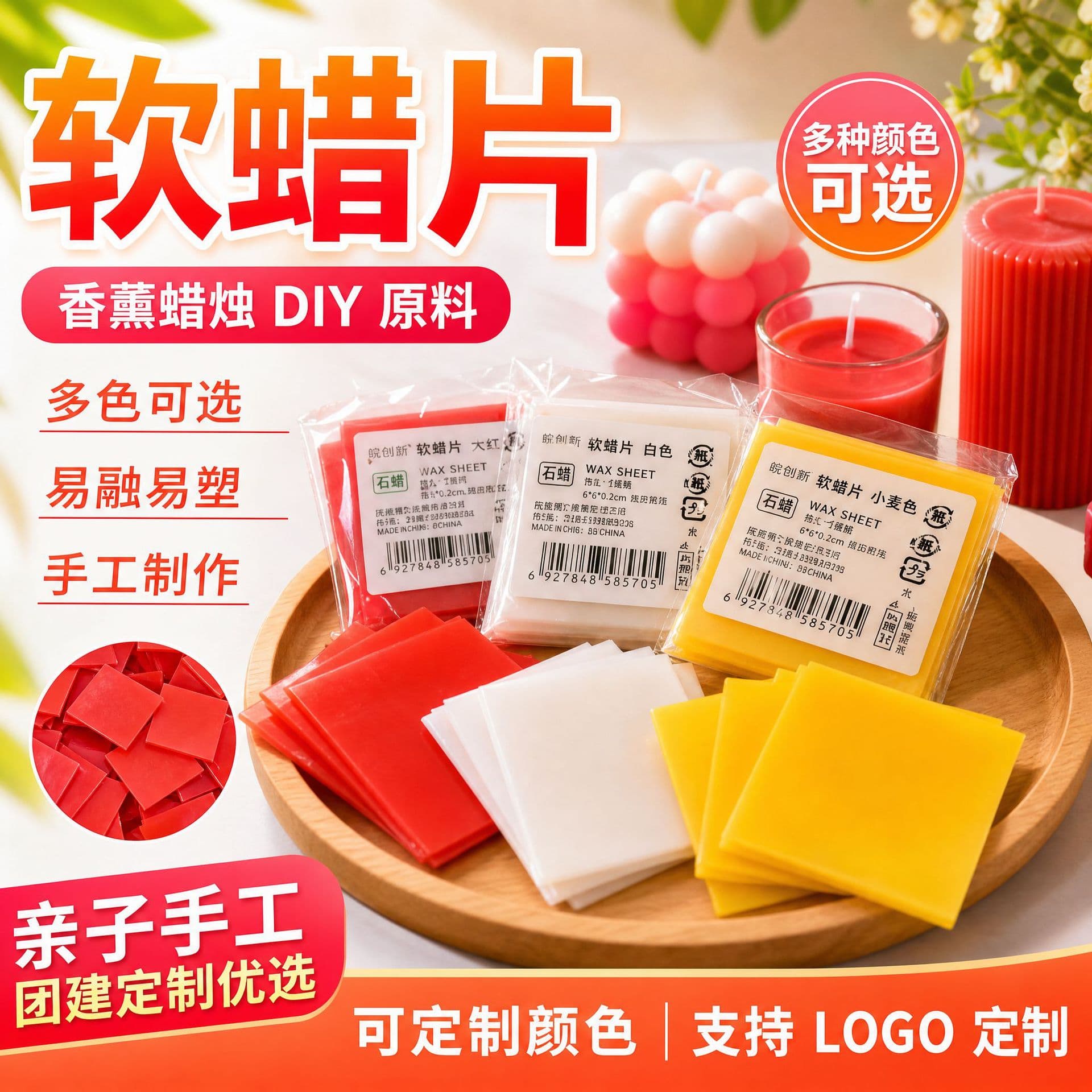 Aromatherapy Candle DIY Materials - Soft Wax Sheets for Kids' Crafts - Custom Candles for Parent-Child Team Building