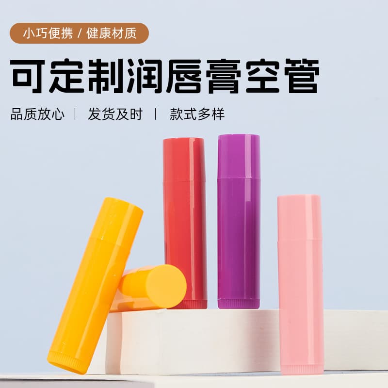 5g lipstick tube PP lip gloss tube direct filling mouth wax tube lipstick packaging material supply lip balm tube