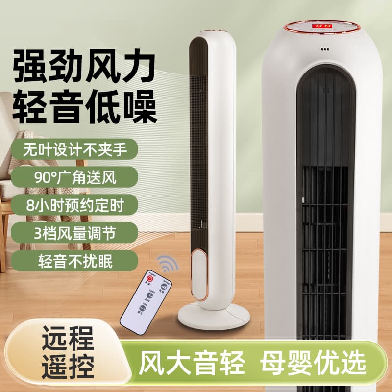 Cross-border Bladeless Tower Fan, Floor Standing Fan, Wide-Angle Oscillation, Timer, Quiet, Bedroom Living Room Vertical Fan, Drop Shipping