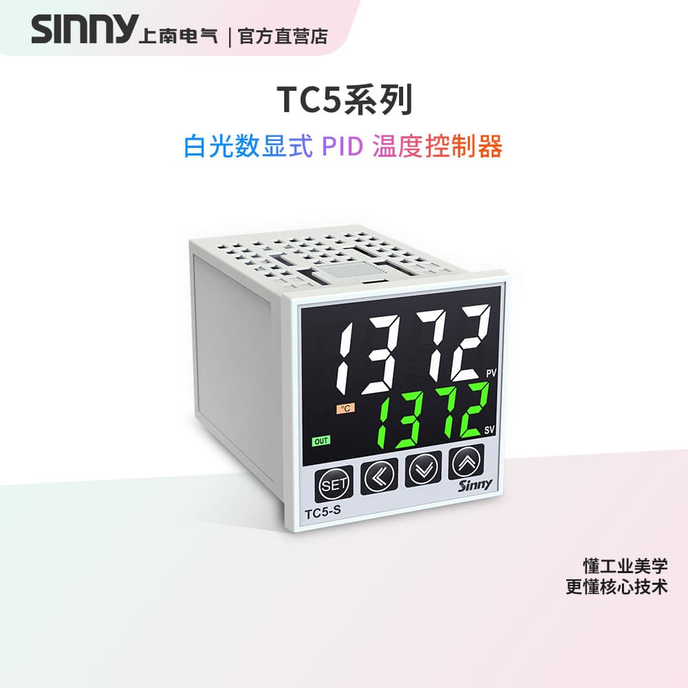 Sinny TC5-S/H/M/W/L PID Temperature Controller Industrial