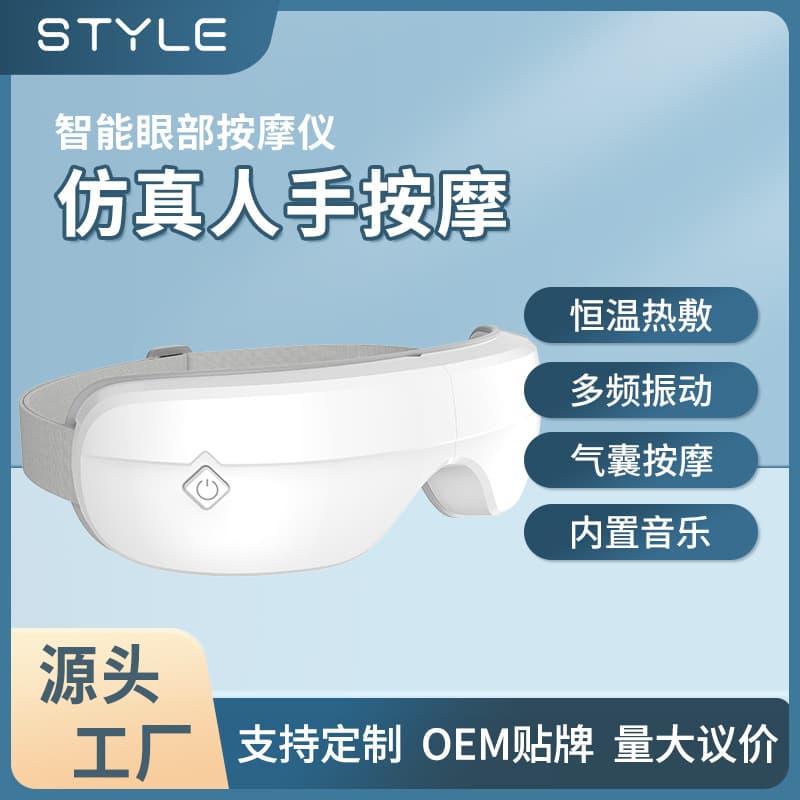 Smart Eye Massager for Fatigue Relief, Rechargeable, Heat Compress Eye Mask with Music, Airbag Eye Massager, Eye Care Device