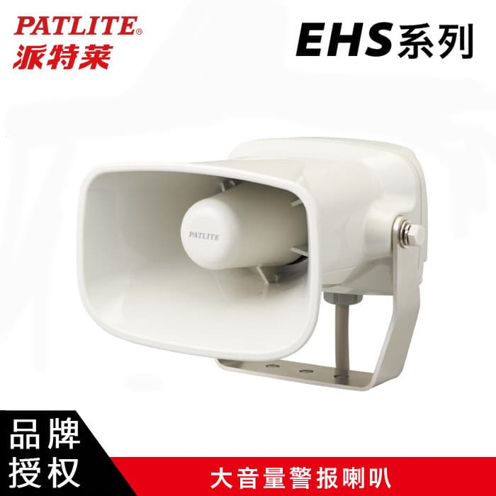 Quality Assured Recordable Alarm Patlite EHS/EHV Series IP65 Recordable Alarm