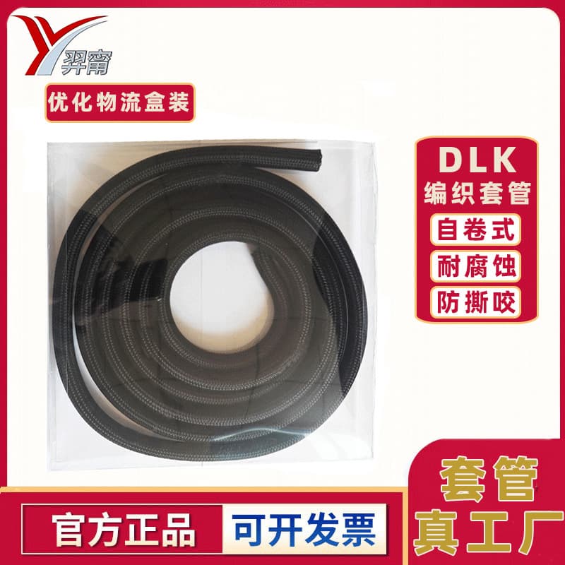 Shenzhen PET Sleeve Manufacturer - Flame Retardant Heat-Dissipating Open Self-Wrapping Braided Sleeve for Optical Cable Wire Harness