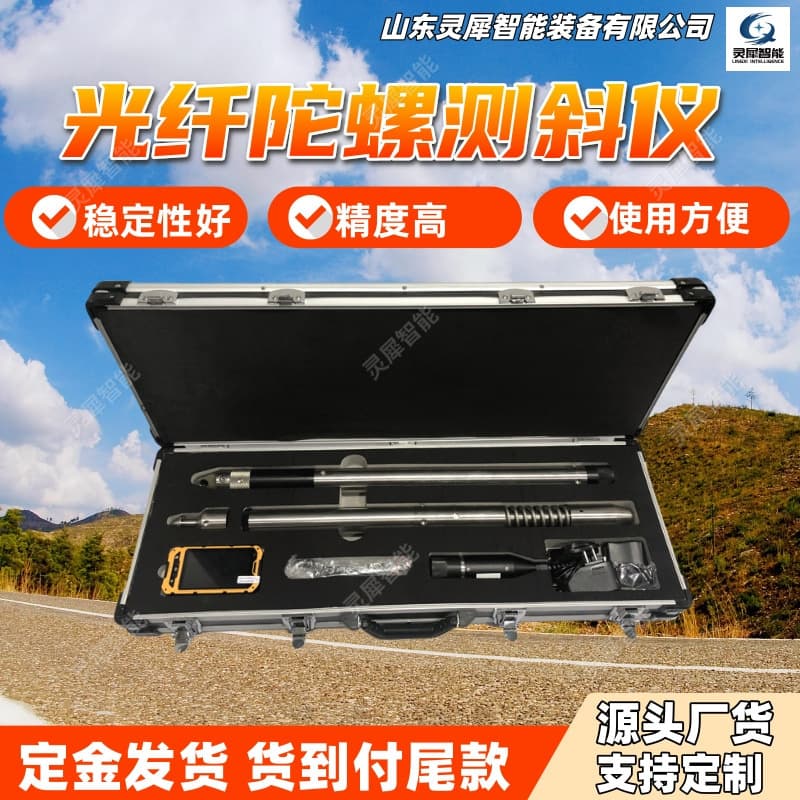 Fiber Optic Gyro Inclinometer In Stock Fast Shipping North-Seeking Gyro Inclinometer XBY-2GW Fiber Optic Gyro Inclinometer