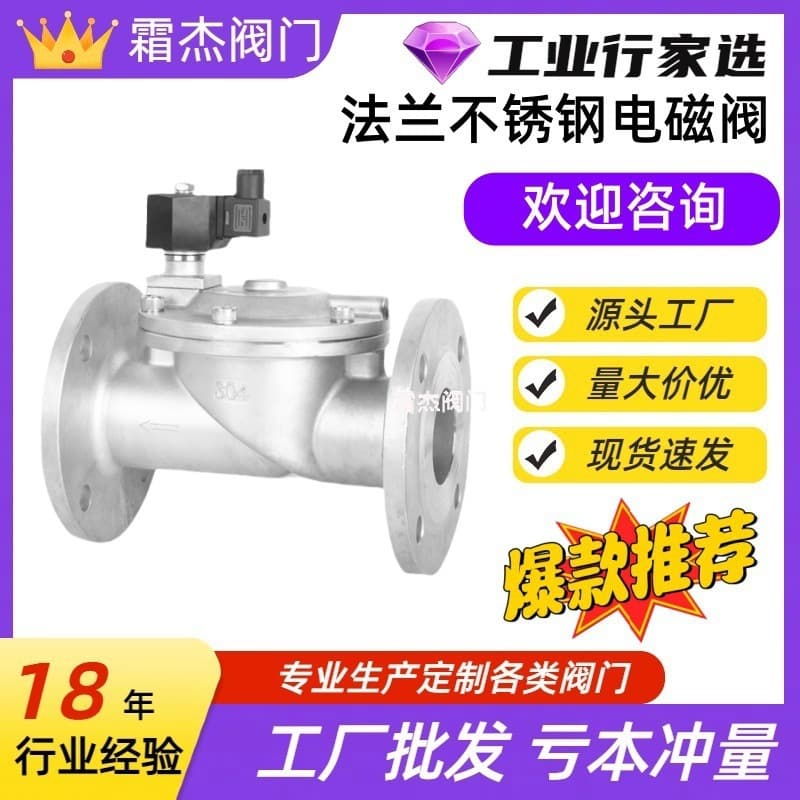 Flange Stainless Steel Solenoid Valve Water Valve Normally Closed Electronic Switch Pipeline Pilot Diaphragm Type Large Diameter 2.5 Inch 3 Inch
