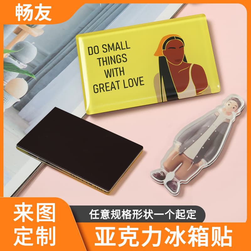 Cartoon acrylic soft magnetic refrigerator magnets, advertising street vendor gifts, custom-shaped epoxy acrylic refrigerator magnets.