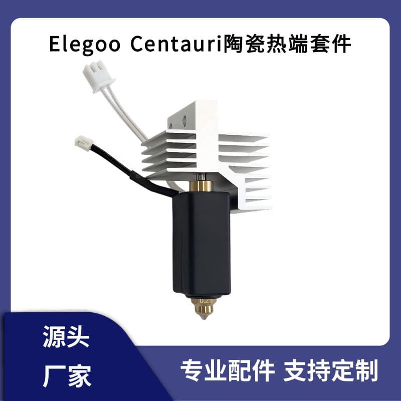 Elegoo Centauri Carbon Ceramic Hot End Hard Steel Nozzle Heating Piece Thermal Wire Silicone Cover